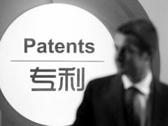 如何打造高質(zhì)量專利？專利代理行業(yè)一線人員這樣說(shuō)