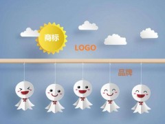 商標(biāo)、logo、品牌的關(guān)聯(lián)和區(qū)別你知道多少