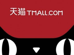 入駐天貓商城為什么需要注冊(cè)商標(biāo)？