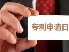 專利申請(qǐng)日怎么確定,申請(qǐng)日有何重要性？